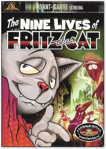 Девять жизней кота Фрица (онлайн)