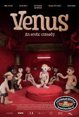 Venus / Венера (онлайн)