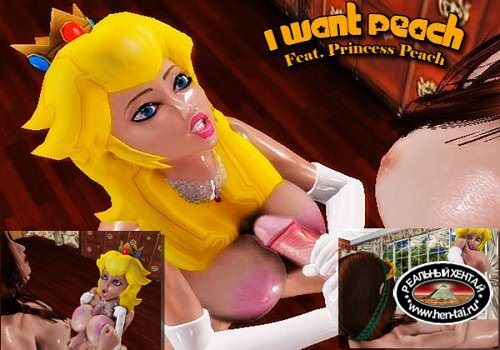 I Want Peach (Xalas Studios) 2015