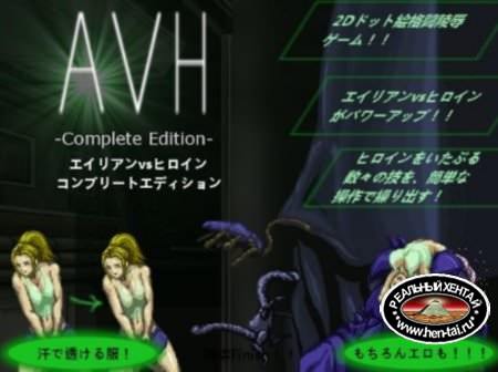 AVH Complete Edition