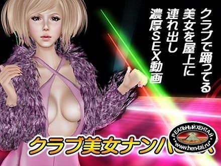 Club beauty Nampa / Клуб красоты Нампа (jap) (2014) GameRip
