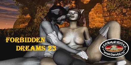 Forbidden dreams 23 / Запретные грезы 23 (eng) Uncen