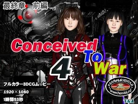 Conceived To War 4 / Создания войны 4 (jap) (2015)