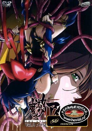 Mahou Shoujo Ai San 2 / Девочка-волшебница Ай-сан 2 (rus, jap) (2009) DVDRip