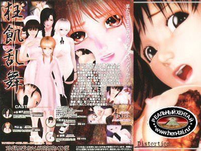 DERLANGER / Больница обольщения и щупальца (jap) (2005) DVDRip