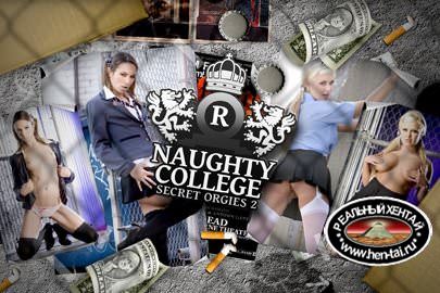 Naughty College - Secret Orgies 2 / Непослушный Колледж - Секретные Оргии 2 [eng] [uncen] 2016