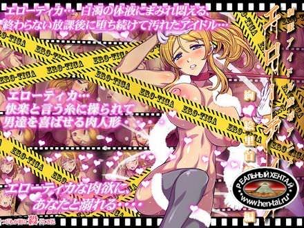 Idols Club Erotica / Идолы клуба Эротика (jap) (2014) GameRip