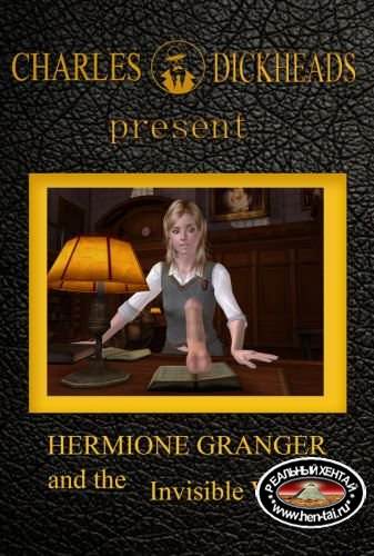 3D Charles DICKHEADS: "Hermione GRANGER and the Invisible Visitor" 2015 [rus]
