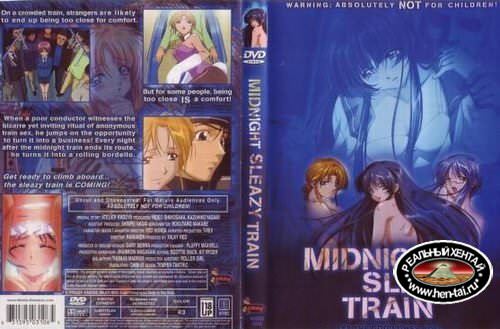 Midnight Sleazy Train / Страсти в ночной электричке (rus, jap) (2002-2003) DVDRip