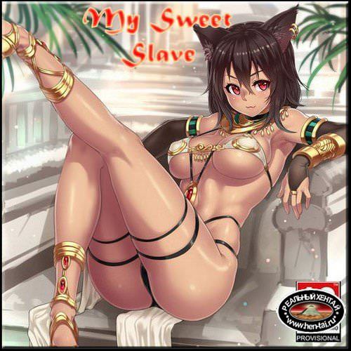 My Sweet Slave / Моя Сладкая Рабыня (2015/RUS/JAP)