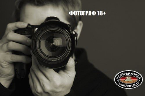 Photographer [Version 1.0] (Uncen) 2016 (RUS,ENG)