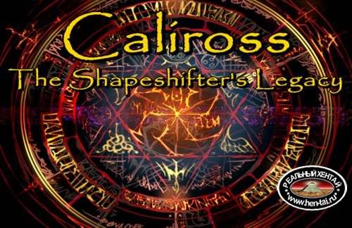 CALIROSS THE SHAPESHIFTER'S LEGACY VERSION 0.2.5A