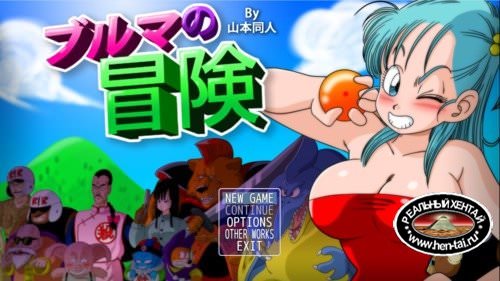 Bulma Adventure - Full Game (English Version) 2017
