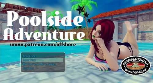 Poolside Adventure [InProgress Version 0.6] (Uncen) 2017 (Eng)