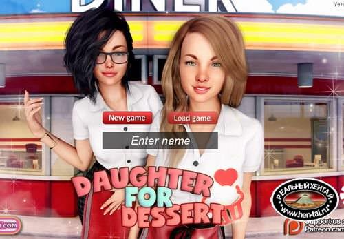 Daughter for Dessert Ch1 (эротическая онлайн игра)