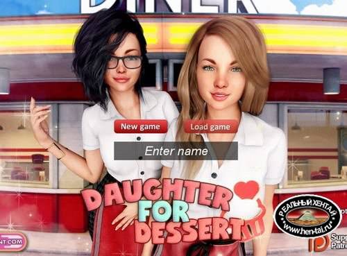 Daughter For Dessert ch 2 (эротическая онлайн игра)