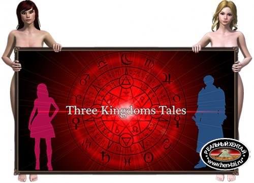 Three Kingdoms Tales Chapter 1 [v.1.41fix] (2017/Eng)
