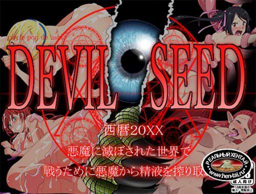Devil seed (2017/PC/Japan)