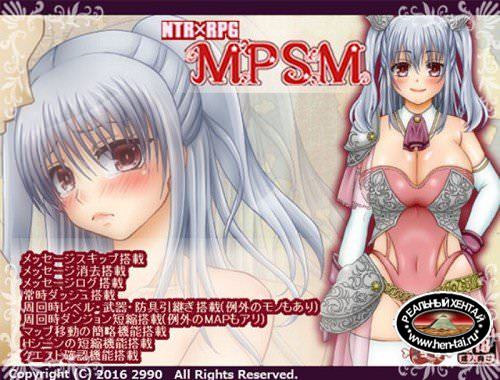 MPSM [Ver.1.00] (2016/PC/Japan)