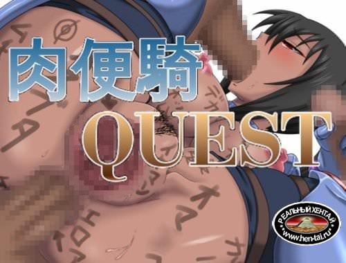 Nikubenki Quest [Ver.1.0] (2016/PC/Japan)