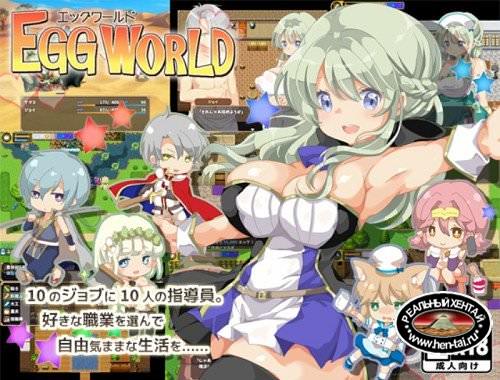 EGG World [Ver.1.02] (2017/PC/Japan)