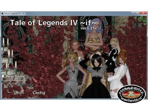 Tale of Legends IV ~if~ [Final][2018/PC/ENG] Uncen