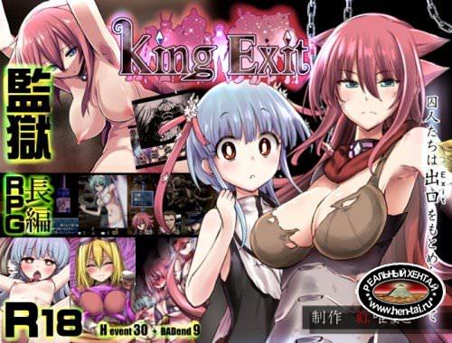 King Exit [Ver.1.20] (2016/PC/Japan)