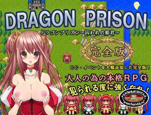DRAGON PRISON ~ torawa reno himegimi [Ver.2.0.2] (2011/PC/ENG/Japan)