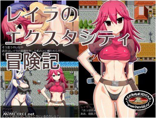 Reira's Chronicles In Ecstacity (2015/PC/Japan)