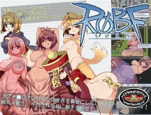 ROBF [Ver.4.1] (2013/PC/ENG/Japan)
