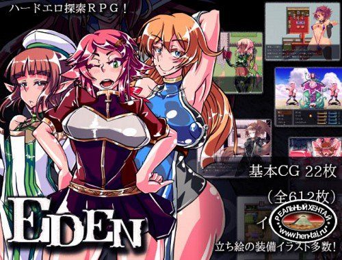 EDEN (2018/PC/Japan)