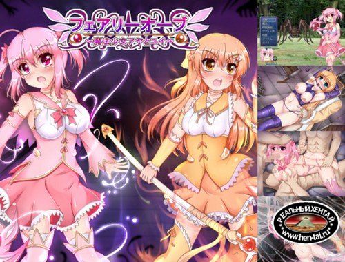 Fairy Orb ~ Magical Girl Aya & Yui [Ver.1.05] (2017/PC/Japan)