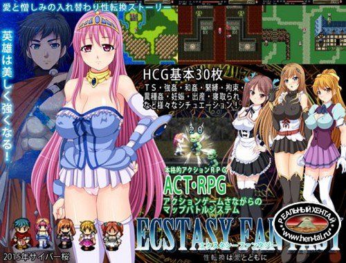 Ecstasy Fantasy [Ver.1.4] (2015/PC/Japan)