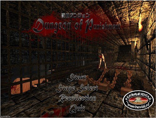 Dungeon of Punishment (2018/PC/Japan)