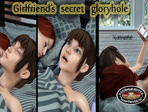 Girlfriend's Secret Gloryhole