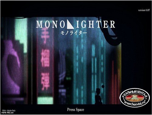 Monolighter [Ver.0.1a] (2017/PC/ENG)