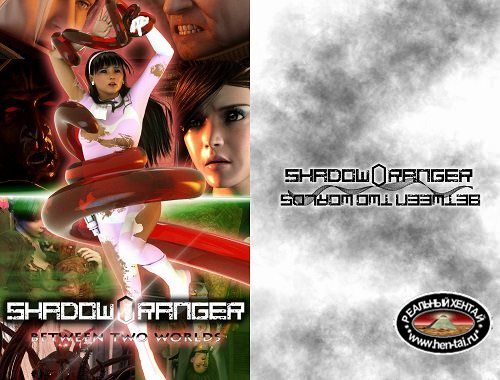 Shadow Ranger Zero chapter 2 - Between Two Worlds