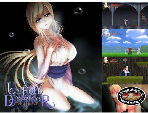 Unholy Disaster[Ver.1.02] (2016/PC/Japan)