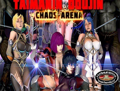 Taimanin Doujin. Chaos Arena (Episode 2)
