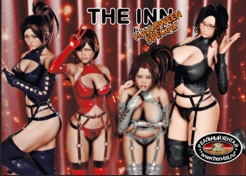 The Inn [v0.06.10] [2018/PC/ENG] Uncen