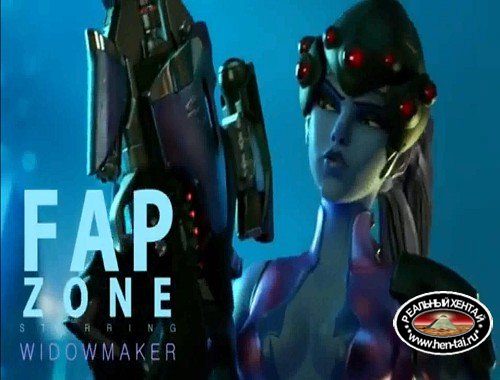 FapZone Widow maker (Overwatch)