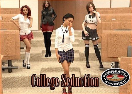 Соблазнение В Колледже / College Seduction [v.1.1 Extra]  [2019/PC/RUS/ENG] Uncen