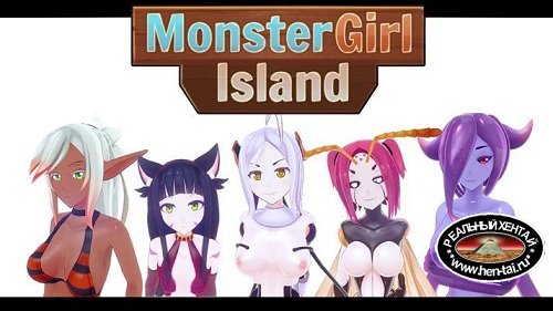 Monster Girl Island [Prologue v.0.41.3] (2015/PC/ENG) Uncen