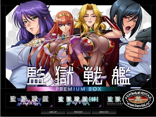 Kangoku Senkan Premium Box [Final] (2019/PC/ENG)