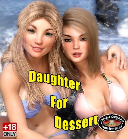 Daughter For Dessert [ v.ch 18 ] (2019/PC/ENG)