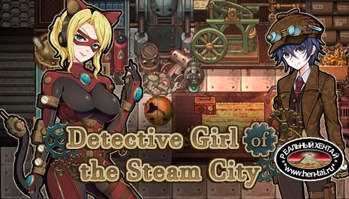 Detective Girl of the Steam City [v.1.04] (2019/PC/ENG) Uncen