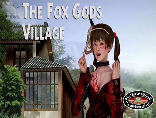 The Fox Gods Village [VEnglish version:er. 0.1.2 Rus / 0.1.3 Eng] (2019/PC/RUS/ENG)