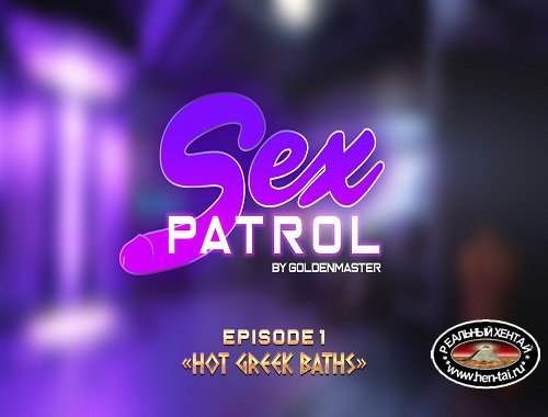 Sex Patrol 1 - Hot Greek Baths