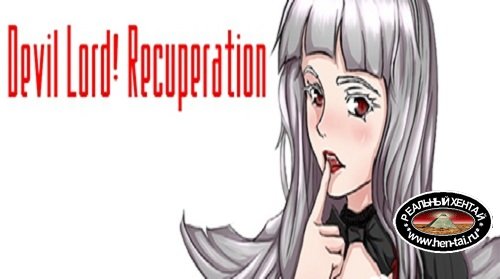 Devil Lord! Recuperation [Ver.0.2.7] (2019/PC/ENG)
