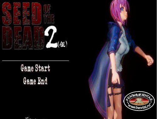Seed of the Dead 2 [Ver.0.1] (2019-2020/PC/ENG/Japan)